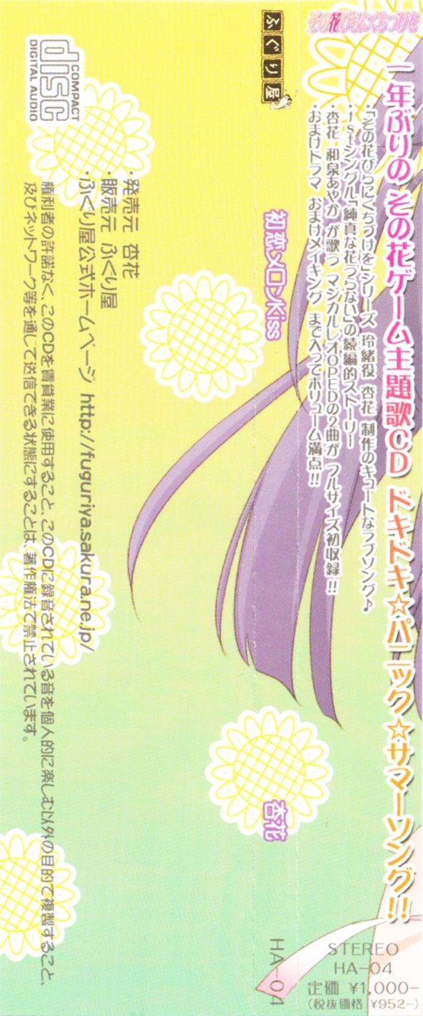 恋人～あの日聞いた花の咲く音～OST Amazon.co.jp: 恋人~あの曰聞いた花の咲く音~ OST サウンド